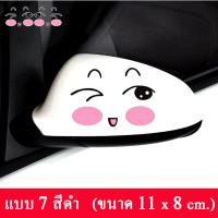 ราคา 2 ข้าง เซ็ท สติ๊กเกอร์ติดรถ สติ๊กเกอร์ 3D ติดรถยนต์ สติ๊กเกอร์แต่งรถ สติ๊กเกอร์ติดกระจกมองข้างรถ สติ๊กเกอร์แต่งรถ ทนแดด ทนฝน (17392901484)