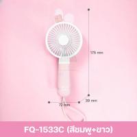 ราคา พัดลมพกพา พัดลมชาร์จแบต พัดลมมินิ mini fan พัดลมมือถือ พัดลมน้อย พัดลมแบบชาร์จ พัดลมน่ารักๆ พัดลมแคมป์ปิ้ง handheld fan พัดลม USB (21576322769)