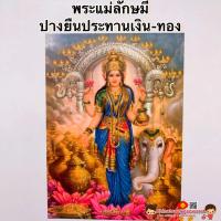 ราคา ภาพมงคล เจ้าแม่กวนอิม ยืนปลามังกร หลังแดง ขนาดภาพ15x21นิ้ว 38x54cm ฮวงจุ้ย ภาพฮวงจุ้ย พระโพธิสัตว์กวนอิม เทพเจ้าจีน (14469144160)