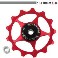 ราคา MEROCA ลูกรอกแต่ง สำหรับตีนผีจักรยาน ขนาดฟัน11T 13T อลูมิเนียมแบริ่ง ลื่น เบา ทนทาน ราคาต่อชิ้น (21410412339)