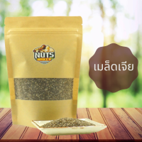 ราคา เมล็ดเจีย 100 กรัม Chia Seed 100 g (21616784261)