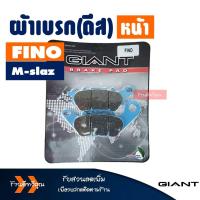 ราคา ผ้าเบรค ผ้าเบรก หน้า หลัง คุณภาพดี สำหรับ YAMAHA M SLAZ M slaz มีตัวเลือกสินค้า (15487120360)