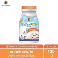 ราคา BEARING Supplement Calcium แคลเซียม อาหารเสริม สัตว์เลี้ยง วิตามินรวมสุนัข บำรุงร่างกาย กระดูกและฟันแข็งแรง 135g (16944486621)