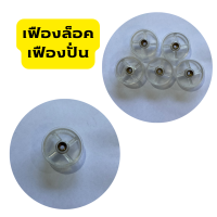 ราคา อะไหล่ Kissen เฟืองใส เฟืองมอเตอร์ปั่น (21433185382)