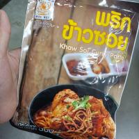 ราคา พริกข้าวซอยพริกแกงข้าวซอยสำเร็จรูป 500 กรัมพริกแกงเหนืออาหารเหนืออาหารของคนเหนือพริกแกงข้าวซอยสำเร็จรูปพริกข้าวซอยสำเร็จรูปInstant Khao Soi Curry Paste 500 grams Northern Food Curry Paste northern peo