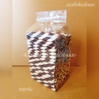 ราคา สติ๊กช็อกโกแลต มินิสติ๊กช็อกโกแลต สติ๊กช็อกม้าลาย กรอบ อร่อย เข้ม เต็มรสช็อกโกแลต ขายดี (1221948895)