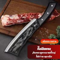 ราคา มีดมังกร ตัด สับ ซอย กระดูก เนื้อ ผัก หรือตัดไม้ เดินป่า สแตนเลส ไม่เป็นสนิม ลายมังกร1ข้าง รวมซองหนัง (21498264929)