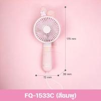 ราคา พัดลมพกพา พัดลมชาร์จแบต พัดลมมินิ mini fan พัดลมมือถือ พัดลมน้อย พัดลมแบบชาร์จ พัดลมน่ารักๆ พัดลมแคมป์ปิ้ง handheld fan พัดลม USB (21576322768)