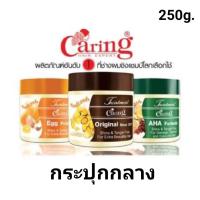 ราคา เลือกไซส์ 100 250 500 ml Caring แคริ่งทรีทเม้น AHA FormulaEgg ProteinHoney Milk ProteinOriginal Since 1977 (9032782771)