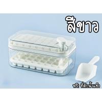 ราคา ที่ทำน้ำแข็ง แม่พิมพ์ทำน้ำแข็ง ถาดน้ำแข็ง แม่พิมพ์น้ำแข็ง ถาดรองน้ำแข็ง มีฝาปิด 2 ชั Ice cube tray (21475886048)