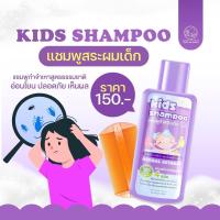 ราคา แชมพูกำจัดเหา ยาสระแก้เหา สำหรับเด็ก แม่เหา ไข่เหา กลิ่นหอม 100ml (21474867376)