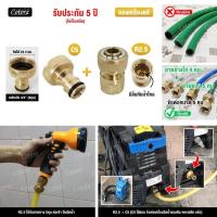 ราคา Cotora จัดส่งเร็ว รับประกัน 5 ปี ข้อต่อทองเหลือง ข้อต่อสวมเร็ว ข้อต่อก๊อกน้ำ สายยาง Cotora ข้อต่อ ข้อต่อสายยาง ข้อต่อสายยางทองเหลือง 1 2 4หุน (9811006054)