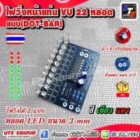 ราคา ไฟวิ่งvu 22LED ไฟvuหน้าแท่น ไฟvu เพาเวอร์แอมป์ เขียว แดง (20725156892)