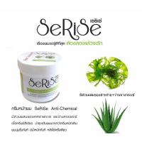 ราคา มี 3 สูตร Serise เซริเซ่ ครีมหมักผม ทรีทเม้นผม ปริมาณ 500ml กระปุก (21475841474)