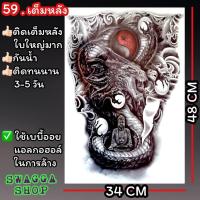 ราคา แทททู เต็มหลัง รอยสัก ลายสัก รอยสักชั่วคราว tattoo (20400867402)