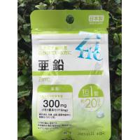 ราคา ของแท้ 100 Daiso Zinc 20วัน แร่ธาตุสังกะสี เสริมสร้างภูมิคุ้มกันให้ร่างกาย บำรุงผม เล็บ (14869137397)