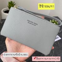 ราคา กระเป๋าสตางค์ Forever Young คล้องมือไซส์ M (9234414746)