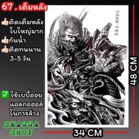 ราคา แทททู เต็มหลัง รอยสัก ลายสัก รอยสักชั่วคราว tattoo (20400867410)