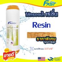 ราคา ไส้กรองน้ำ เรซิ่น 10 นิ้ว Fast Pure Food Garde Resin เครื่องกรองน้ำ Softener Water Filter Cartridge กรองหินปูน Uni pure (21572229739)