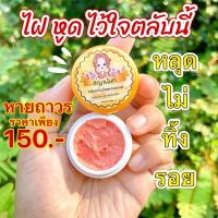 ราคา ผลิตภัณฑ์ไฝ ขี้แมลงวัน หูดตาปลาและติ่งเนื้อไฝ ขี้แมลงวัน แต้ม ทาไฝ ครีมแต้มไฝชญานันท์ ของแท้เนื้อครีมสีแดง (20983491434)