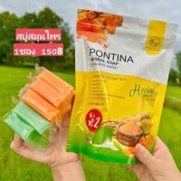 ราคา สบู่สมุนไพรพรทิน่า สบู่สครับกาแฟมะขาม ขัดผิว (21626193768)