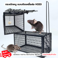 ราคา กรงดักหนู กรงดักหนูสปริง2 ตัวโครงหนา กรงดักหนูแบบมีโครง กรงดักหนูสปริงคู่ กรงดักหนูนา กรงดักหนูเล็ก กับดักหนูขนาดใหญ่ (20445599513)