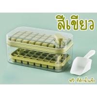 ราคา ที่ทำน้ำแข็ง แม่พิมพ์ทำน้ำแข็ง ถาดน้ำแข็ง แม่พิมพ์น้ำแข็ง ถาดรองน้ำแข็ง มีฝาปิด 2 ชั Ice cube tray (21475886049)