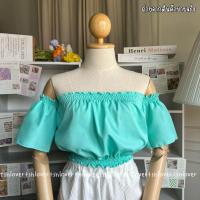 ราคา ปาดไหล่แขนสั้น เสื้อครอปปาดไหล่ ครอปเปิดไหล่ (21415736343)