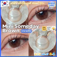 ราคา คอนแทคเลนส์ Mini Someday Brown Gray Kitty Kawaii ขนาดมินิ ธรรมชาติ ตาหวาน (21403454669)