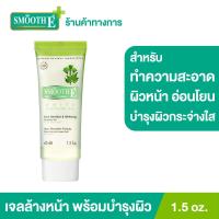 ราคา Smooth E White Babyface Gel เจลล้างหน้าไม่มีฟอง สูตรอ่อนโยน สำหรับผิวแพ้ง่าย ไม่มีน้ำมัน ไม่ทิ้งสารตกค้าง บำรุงให้ผิวกระจ่างใส (1847958987)