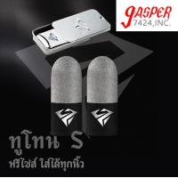 ราคา มีกล่อง ถุงนิ้วเกมเมอร์ ถุงนิ้วเล่นเกม นิ้วเล่นเกม ถุงนิ้ว จอยเกมมือถือ ถุงนิ้วเล่นเกมff ถุงนิวเล่นเกม ถุงมือเล่นเกม ถุงใส่นิ้ว ถุงนิ้วเล่นเกมฟีฟาย (21452874444)