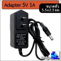 ราคา AC to DC อะแดปเตอร์ Adapter 5V 1A 1000mA 5V 2A 2000mA ขนาดหัว 5 5 x 2 5 มม (524988429)