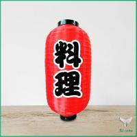 ราคา โคมไฟญี่ปุ่น โคมญี่ปุ่น โคมแดง โคมไฟประดับ โคมไฟร้านอาหารญี่ปุ่น ตกแต่งอิซากายะ japanese lantern (17035287474)