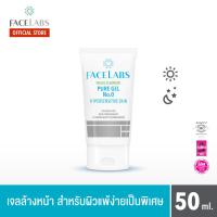 ราคา FACELABS FACIAL CLEANSER PURE GEL No 0 เฟซแลบส์ เวชสำอาง เจลล้างหน้าสำหรับผิวบอบบาง ผิวแพ้ง่ายเป็นพิเศษ 50 ml เจลล้างหน้าโฟมล้างหน้า (403755909)
