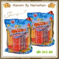 ราคา 2 แพ็ค ตัวดูดกลิ่นผลไม้ Coolly POP คูลี่ป๊อป หวานเย็นตัวดูดหวานเย็น ตัวดูดน้ำผลไม้ แพ็คละ 24 2 แท่ง (21413437015)