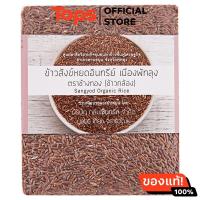 ราคา สังข์หยดข้าวกล้องอินทรีย์ 1กก (21650829679)