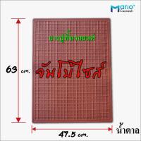 ราคา แผ่นยางรองพื้นรถยนต์ลายทับทิม แบบหนาพิเศษ จัมโบ้ไซส์ 47 5 X 63 cm (21401482559)