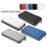 ราคา กระเป๋าใส่แผ่น CD 80 แผ่น Box CD หลากหลายสี (1038250469)
