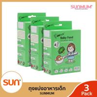 ราคา SUNMUM ถุงแบ่งอาหาร 30 ใบ มีให้เลือก 1 กล่อง 3 กล่อง (17483344076)