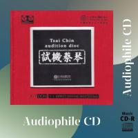 ราคา CD AUDIO เพลงจีน บันทึกเสียงดี 蔡琴 Tsai Chin รวมเพลงยอดนิยม Audition Disc CD R Clone จากแผ่นต้นฉบับ มาสเตอร์ที่ดีที่สุด คุณภาพเสียงเยี่ยม (16358666078)