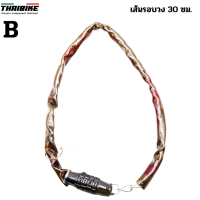 ราคา สายล็อคจักรยาน สายล็อคหมวกกันน็อค แบบรหัส ยาว 30cm (15145774465)