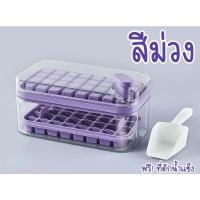 ราคา ที่ทำน้ำแข็ง แม่พิมพ์ทำน้ำแข็ง ถาดน้ำแข็ง แม่พิมพ์น้ำแข็ง ถาดรองน้ำแข็ง มีฝาปิด 2 ชั Ice cube tray (21475886047)