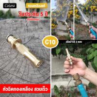 ราคา Cotora จัดส่งเร็ว รับประกัน 5 ปี ข้อต่อทองเหลือง ข้อต่อสวมเร็ว ข้อต่อก๊อกน้ำ สายยาง Cotora ข้อต่อ ข้อต่อสายยาง ข้อต่อสายยางทองเหลือง 1 2 4หุน (13859377074)