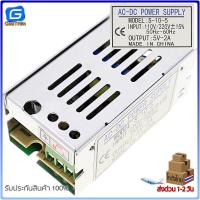 ราคา Switching Power supply แหล่งจ่ายไฟ สวิตชิ่งเพาเวอร์ซัพพลาย 5V2A 5V3A 5V5A 5V10A 5V20A 5V30A 5V40A 5V70A (13047470392)