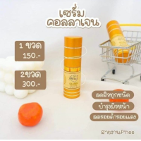 ราคา มิราเซรั่ม เซรั่มคอลลาเจน Mira Collagen Serum (19698542864)