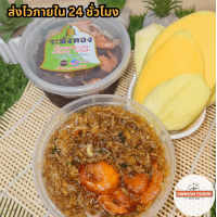 ราคา น้ำปลาหวานระฆังทอง ขนาด 500 กรัม เจ้าเด็ดเจ้าดัง ตลาดโต้รุ่งองค์พระปฐมเจดีย์ กุ้งเน้นๆ อร่อยจัดจ้าน (21455036781)