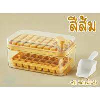 ราคา ที่ทำน้ำแข็ง แม่พิมพ์ทำน้ำแข็ง ถาดน้ำแข็ง แม่พิมพ์น้ำแข็ง ถาดรองน้ำแข็ง มีฝาปิด 2 ชั Ice cube tray (21475886046)