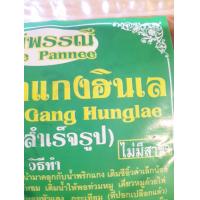 ราคา น้ำพริกแกงฮังเล แกงฮังเล สำเร็จรูป แม่พรรณี Mae Pannee Nam Prik Gang Hunglae 200 กรัม (17719023607)