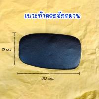 ราคา ถูกมาก เบาะท้ายจักรยาน เบาะท้ายตะแกรงจักรยาน เบาะหลังจักรยาน นุ่ม นั่งสบาย (21042205969)