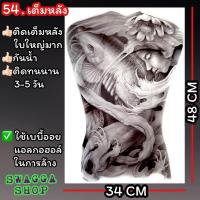 ราคา แทททู เต็มหลัง รอยสัก ลายสัก รอยสักชั่วคราว tattoo (20400867397)